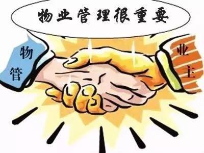 重構社區(qū)生態(tài)，創(chuàng)新物業(yè)未來——互聯(lián)網(wǎng)、物聯(lián)網(wǎng)時代的物業(yè)管理發(fā)展與創(chuàng)新