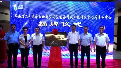 中國(guó)工程院院士、聚合物新型成型裝備國(guó)家工程研究中心主任瞿金平一行到訪(fǎng)水發(fā)集團(tuán)