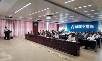 新疆空管局舉辦&ldquo;華為在新疆空管&rdquo;技術(shù)講座